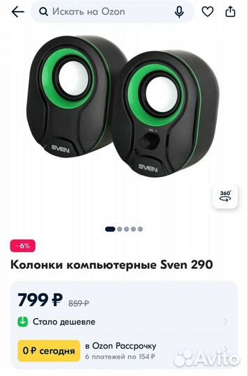 Компьютерные колонки sven