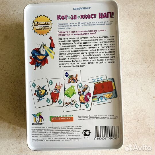 Настольная игра 