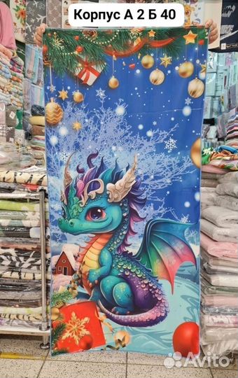 Полотенца Символ года