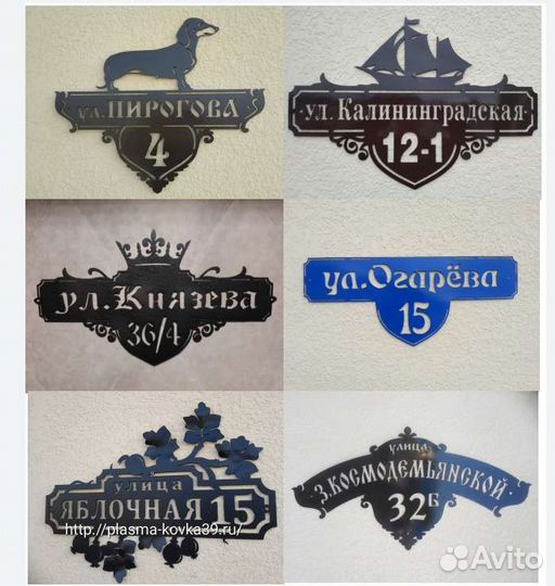 Адресные таблички. Вывески