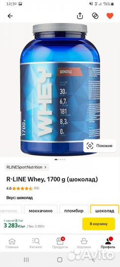 Спортивное питание