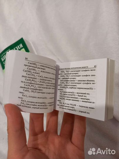 Карманный справочник егэ