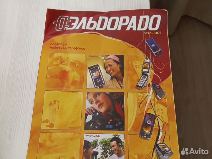 Каталог электроники 2007