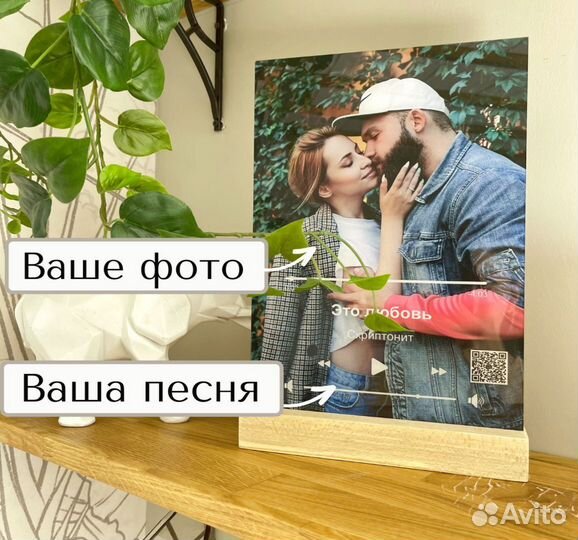 Фото с рамкой / Лучший подарок