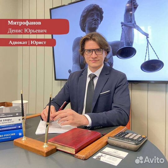 Адвокат. Юрист. Бесплатная консультация