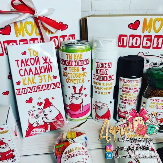 Набор для любимого