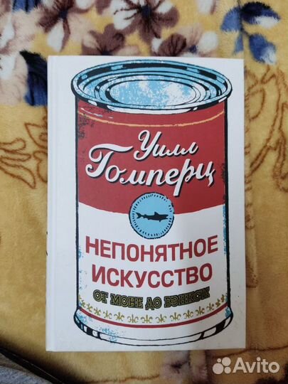 Книги об искусстве и живописи