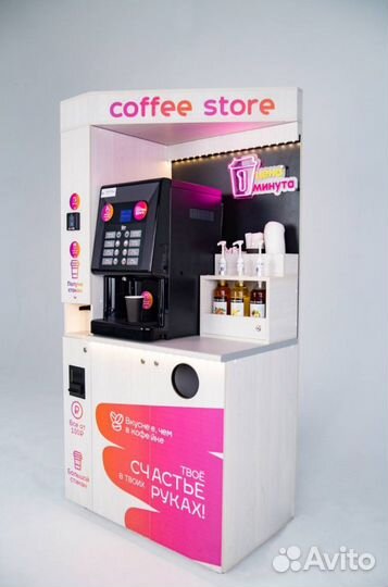 Вендинговые автоматы кофе с собой