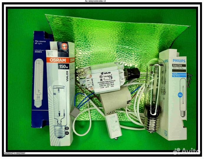 Комплект днат 150 Вт с лампой навыбор