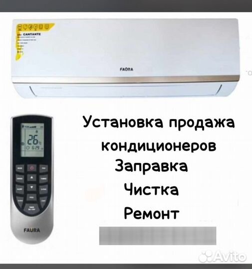 Продажа +установка