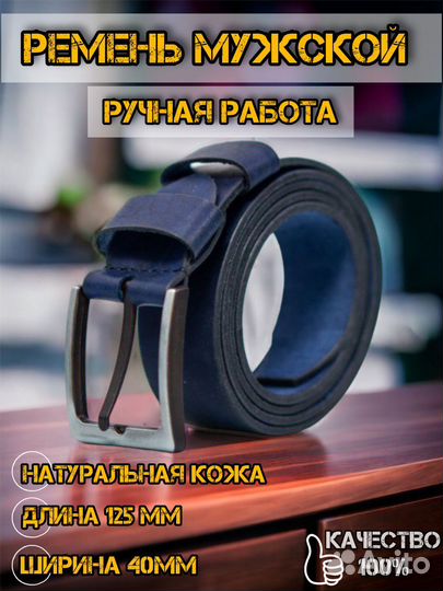 Ремень мужской кожаный ручной работы