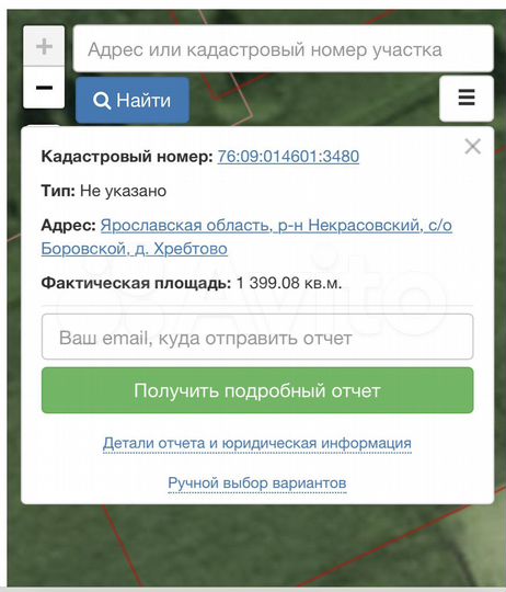 Участок 14 сот. (ИЖС)