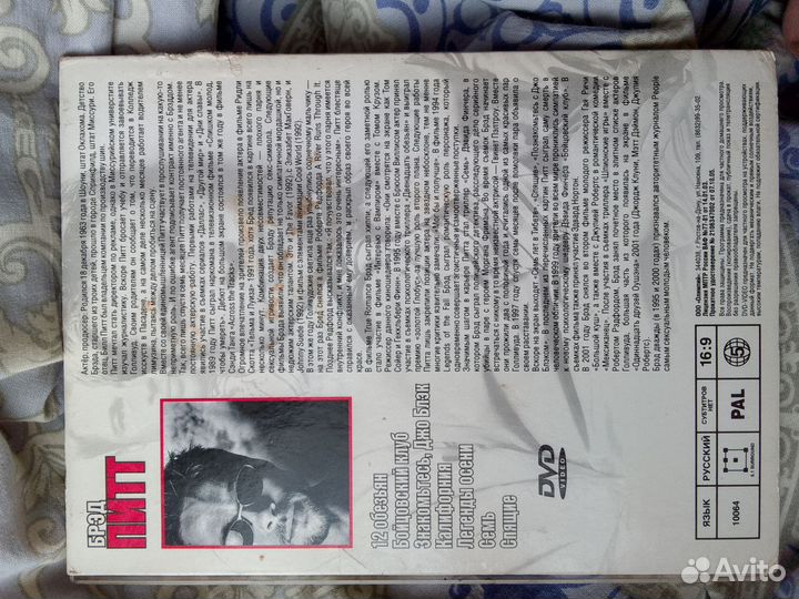 Двд диски с фильмами