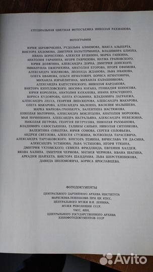 Книга о Москве с иллюстрациями