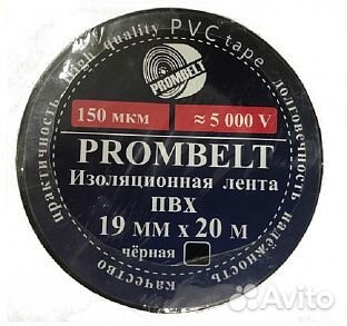 Изолента пвх prombelt 19мм*20М, 150 мкм