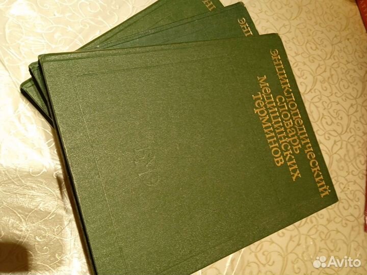 Энциклопедический словарь медицинских терминов