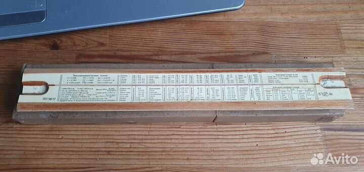 Логарифмическая линейка