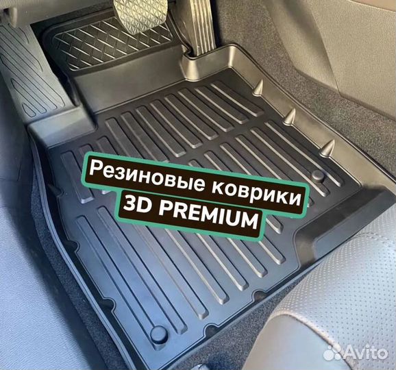 Автомобильные коврики, ева коврики 3D, резиновые