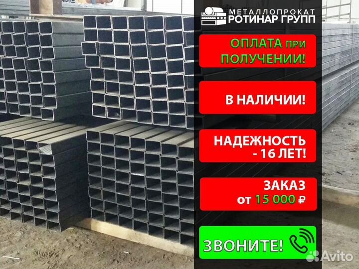 Труба профильная 50х40х3