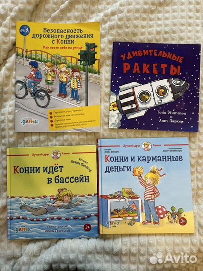 Книги детские поляндрия, самокат, альпина, миф