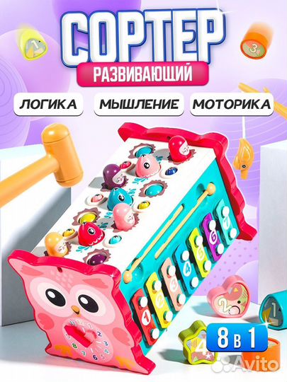 Бизиборд сортер новый