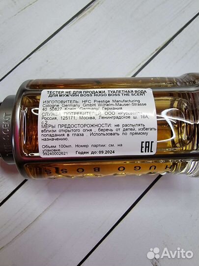 Hugo boss the scent мужской