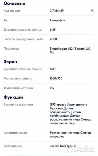 Телефон Nokia 5.4