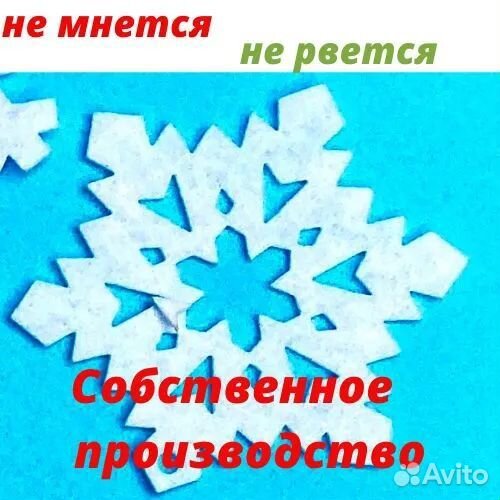 Снежинки из фетра белые