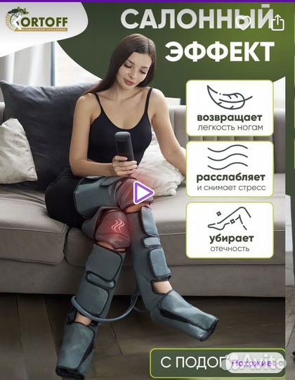 Лимфодренажный аппарат