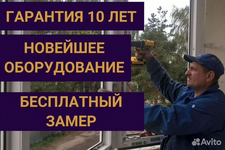 Окна пластиковые