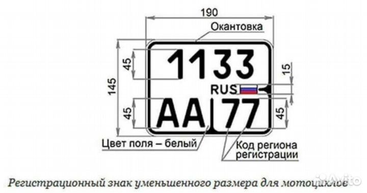 Изготовление госномеров, дубликатов госномера