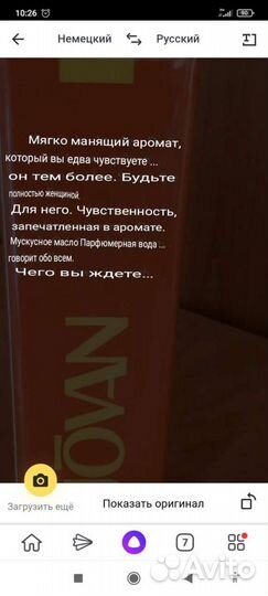 Парфюмерная вода женская оригинал59 мл