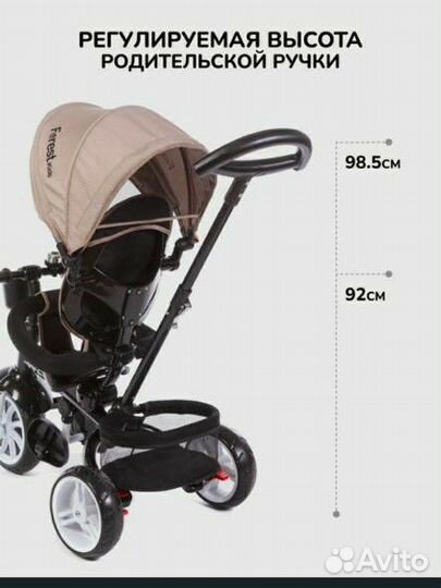 Детский велосипед с родительской ручкой