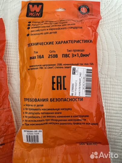 Сетевой фильтр