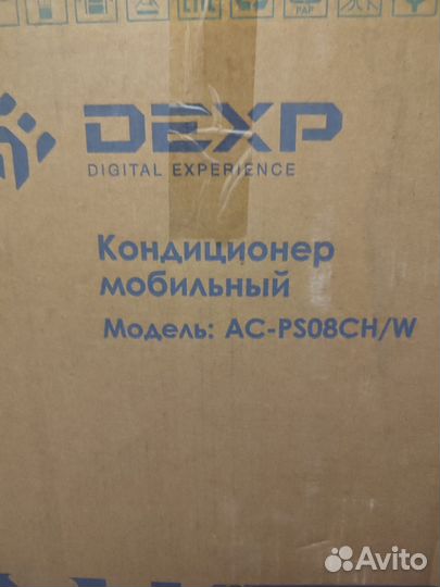 Продам мобильный кондиционер