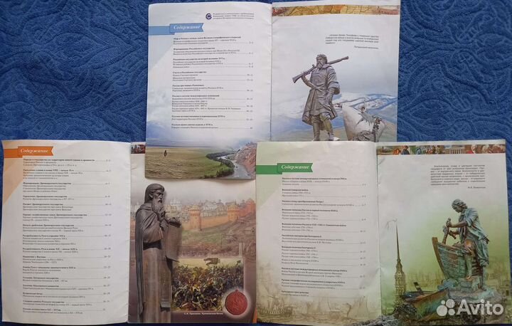 Атлас по Истории России за 6, 7, 8, 9 классы