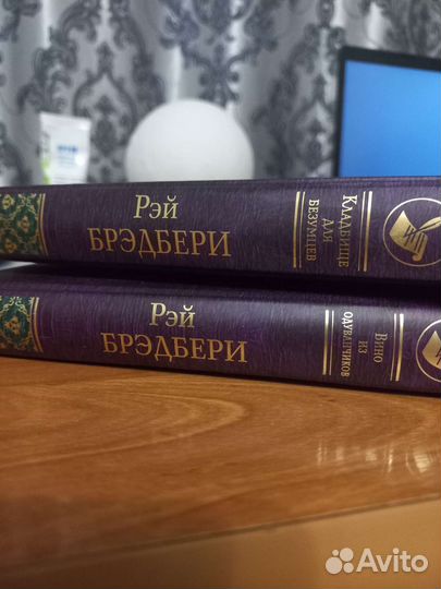 Книги Рея Бредбери