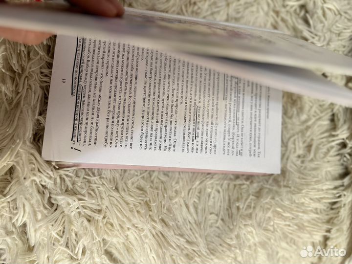 Предназначение быть женщиной. И Плодоносящая