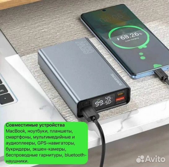 Power Bank borofone BJ40 15000mAh 65W Grey