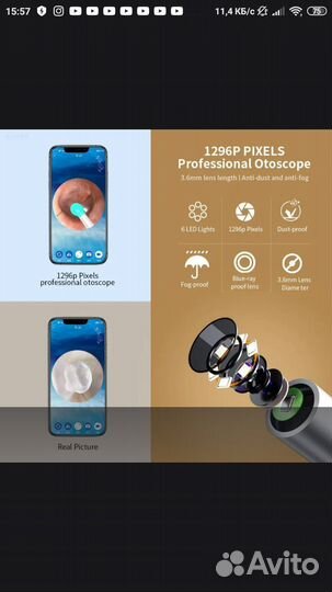 Беспроводной эндоскоп для чистки ушей