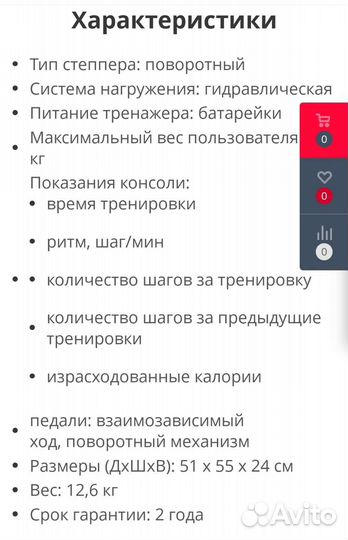 Тренажер кардио степпер