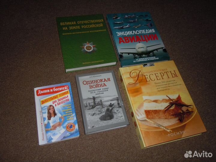 Разные, редкие книги