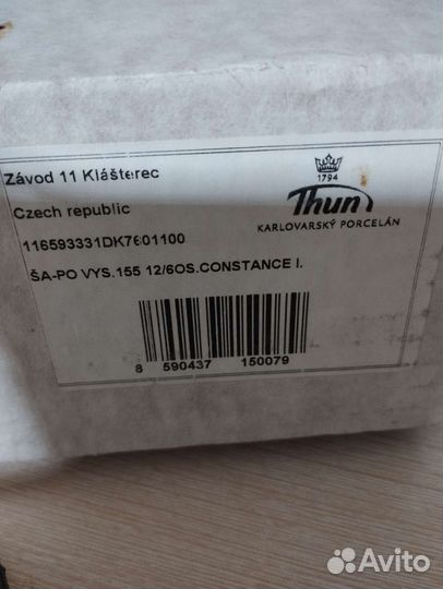 Новый фарфоровый чайный набор. Чехия