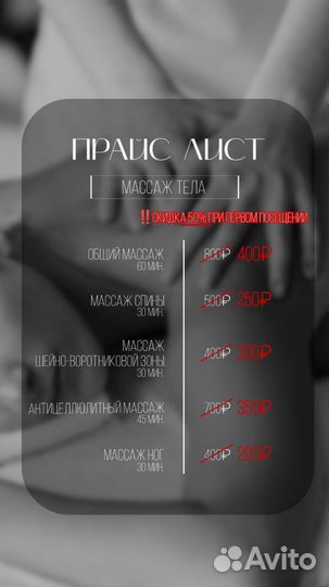 Массаж на дому