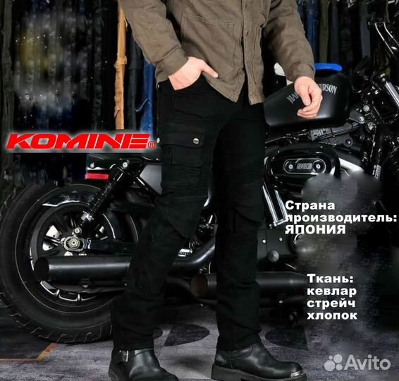 Мото джинсы мото штаны экипировка городские