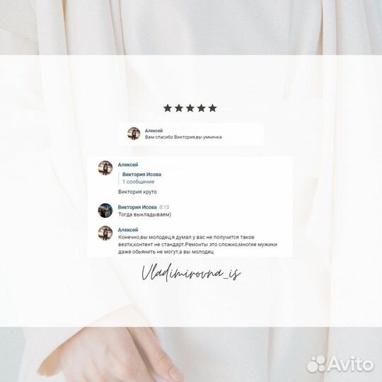 Копирайтер / Контент-менеджер