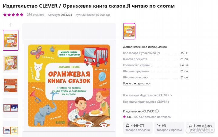 Оранжевая книга сказок. Синяя книга сказок