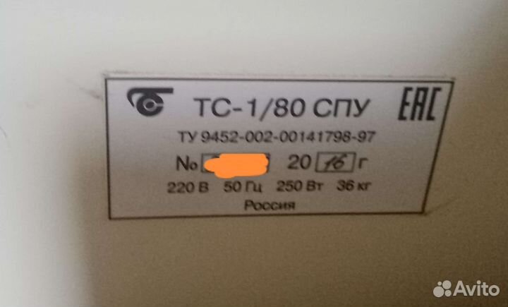 Термостат тс-1-80 спу