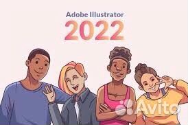 Adobe illustrator 2022 windows macos бессрочно