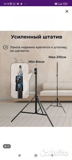 Кольцевая лампа 54см